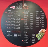 고인돌삼겹살 일광점