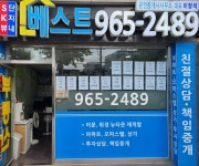 SK뷰단지내베스트공인중개사사무소