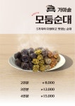 팔천순대 인천논현점