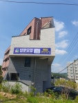 비봉재가복지센터