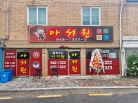 아서원