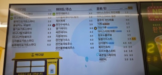 빽다방 월계롯데캐슬루나점