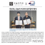 오늘의치과의원