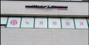 누가페 인덕원점