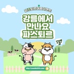 연세우유 강릉대리점