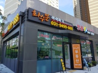 화수분아이파크공인중개사사무소