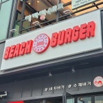 비치버거