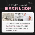 필아트가경미술학원