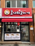 호시타코야끼 신림점