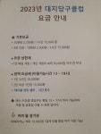 대지당구클럽