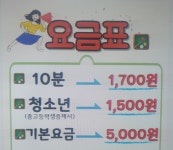 화곡당구클럽