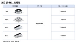 풍림공조시스템