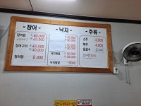 장어랑낙지