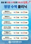삼성송영봉내과의원