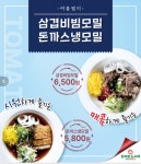 토마토도시락 중계은행사거리점