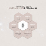 더나인뷰티 천안