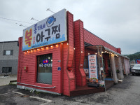 홍가네복아구찜