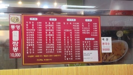 복만원 본점