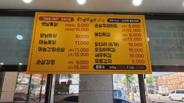 옛날통닭&강정 송탄2호점