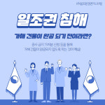 일조환경엔지니어링