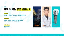 일신치과병원