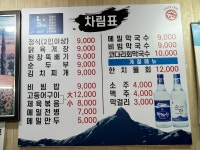 민성이네식당