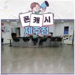광주폰천국