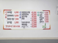 옛날보리밥