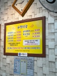 우정식당