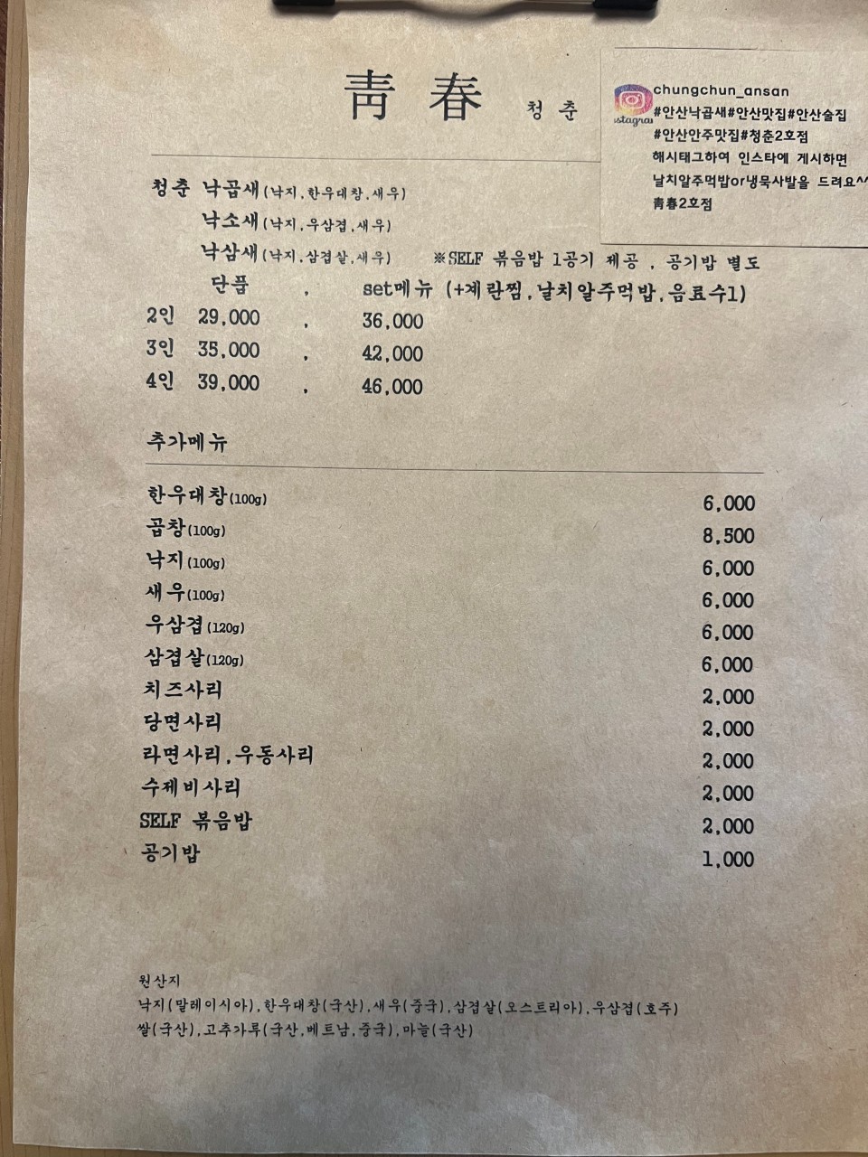 청춘낙곱새 이미지