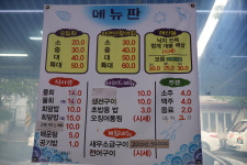 시장활어회직판장