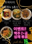 프릭타이