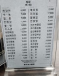 신천지대반점