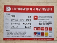 대진공인중개사사무소