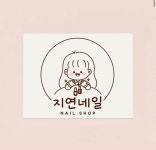 지연네일