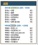 김밥천국 지제동삭점
