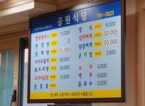 공원식당