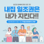 일조환경엔지니어링