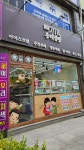 동네점빵 만촌e편한점