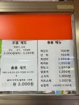 춈춈먹거리