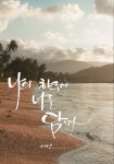 지선쌤의캘리공방