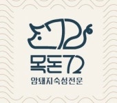 목돈72 용인기흥구청점