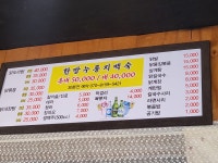 신도림닭집 신도림본점