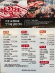 우물안의숙성돼지 돈꿉자 경산정평본점