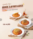 토마토도시락 중계은행사거리점