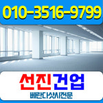 선진건업
