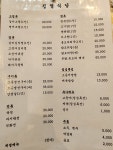 정열식당