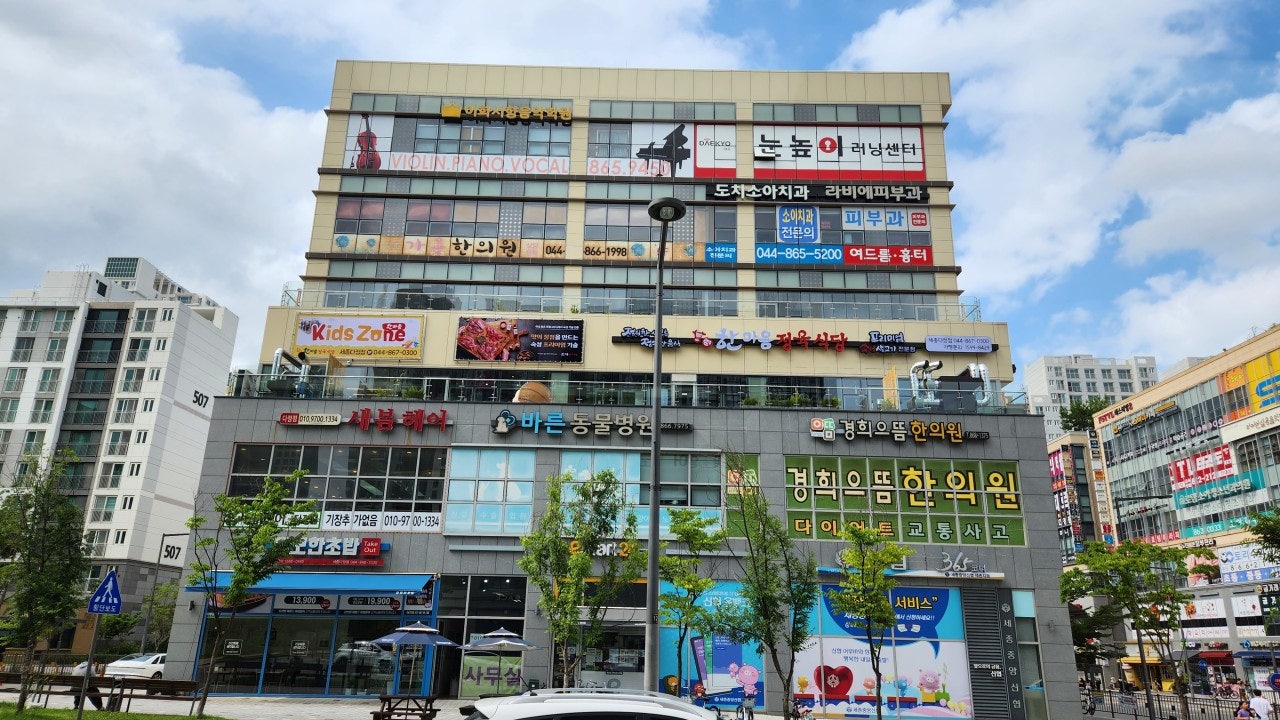 한마음정육식당 세종다정점