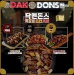 닥엔돈스 양주광적점