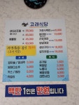 고래식당